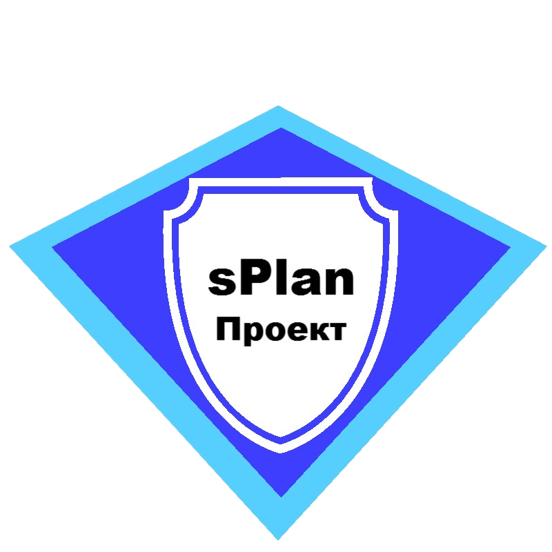 sPlan.Проект